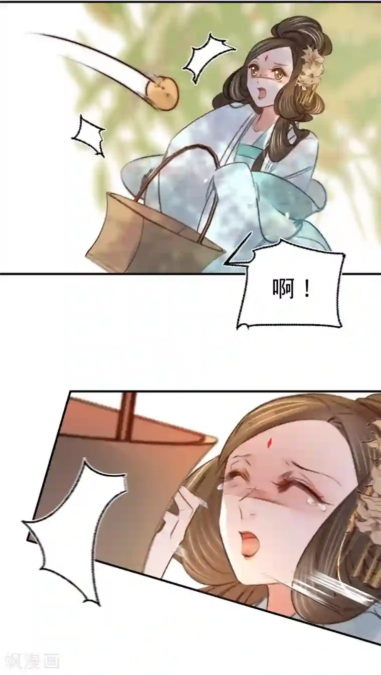 凤还朝，妖孽王爷请让道第17话 一点点心动