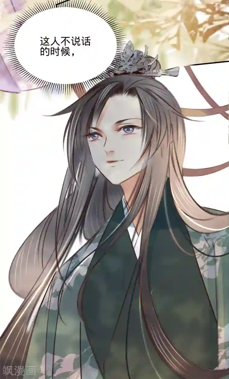 凤还朝，妖孽王爷请让道第17话 一点点心动