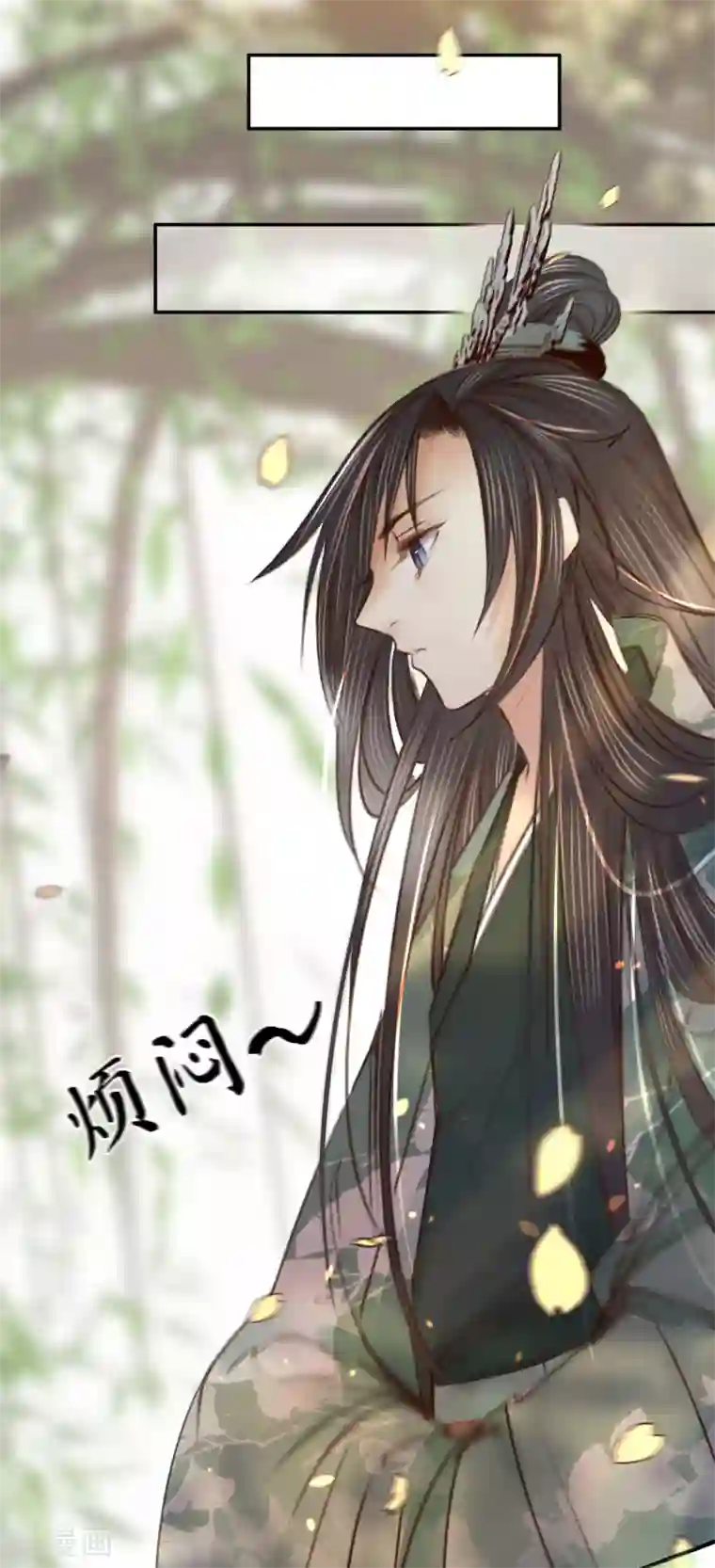 凤还朝，妖孽王爷请让道第17话 一点点心动
