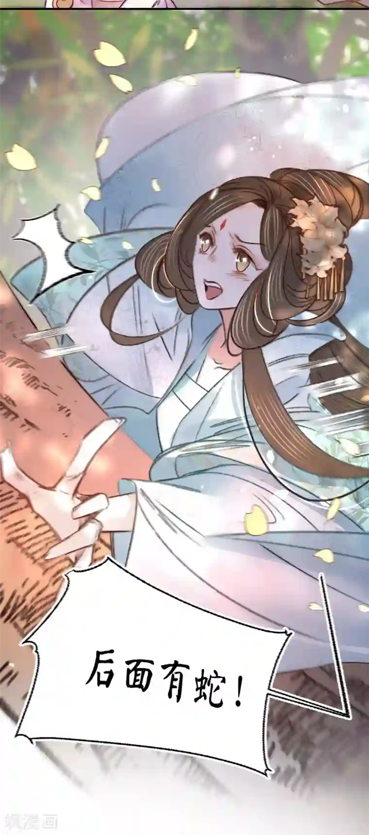 凤还朝，妖孽王爷请让道第17话 一点点心动