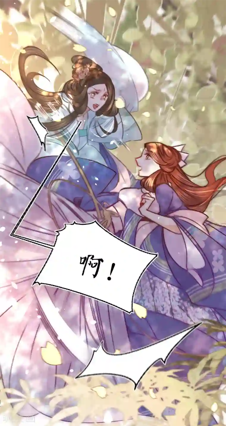 凤还朝，妖孽王爷请让道第17话 一点点心动
