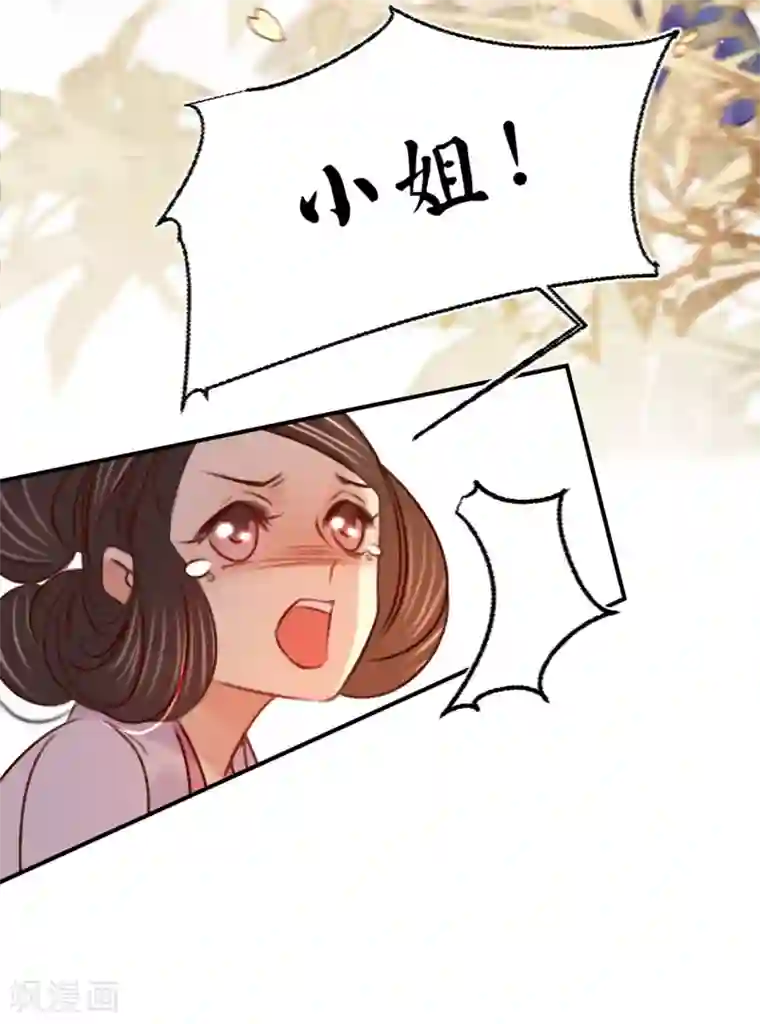 凤还朝，妖孽王爷请让道第17话 一点点心动