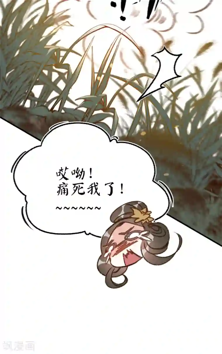 凤还朝，妖孽王爷请让道第18话 请你吃枇杷