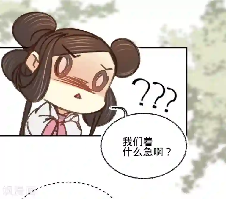 凤还朝，妖孽王爷请让道第18话 请你吃枇杷