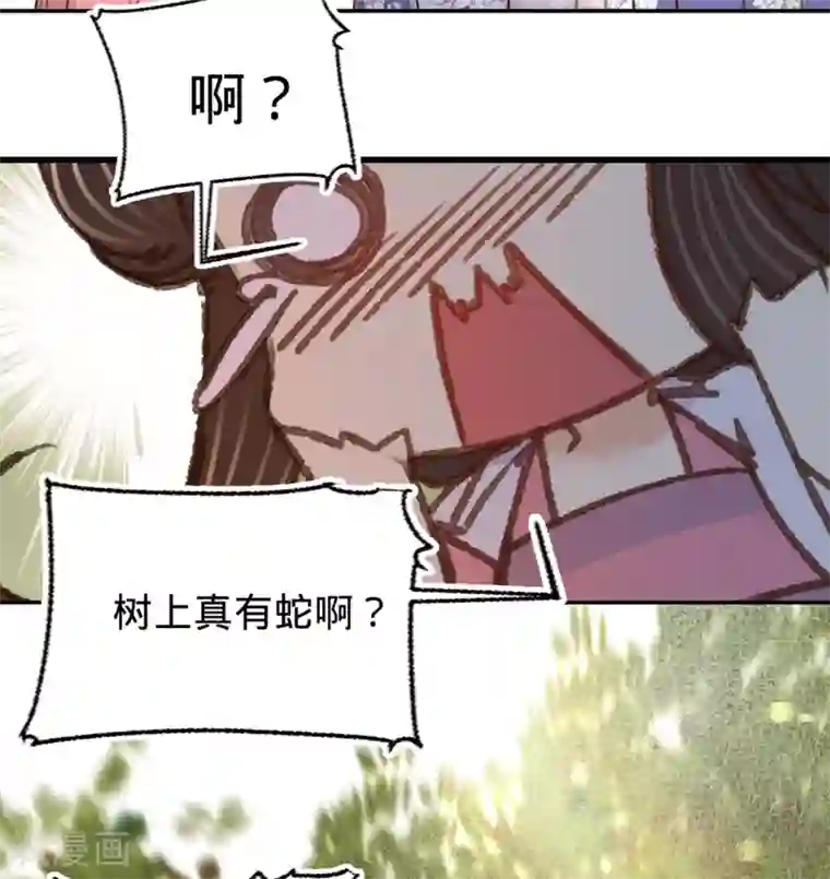 凤还朝，妖孽王爷请让道第18话 请你吃枇杷