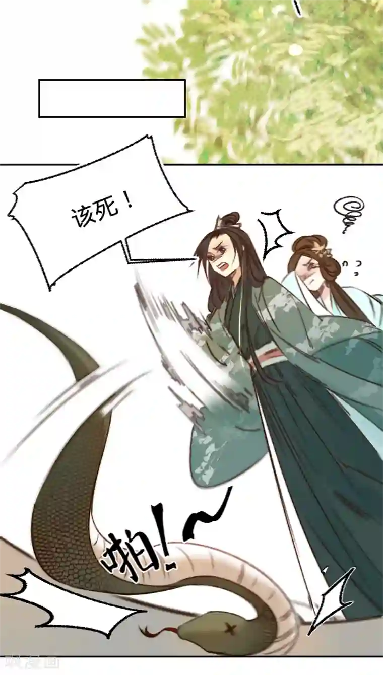 凤还朝，妖孽王爷请让道第18话 请你吃枇杷