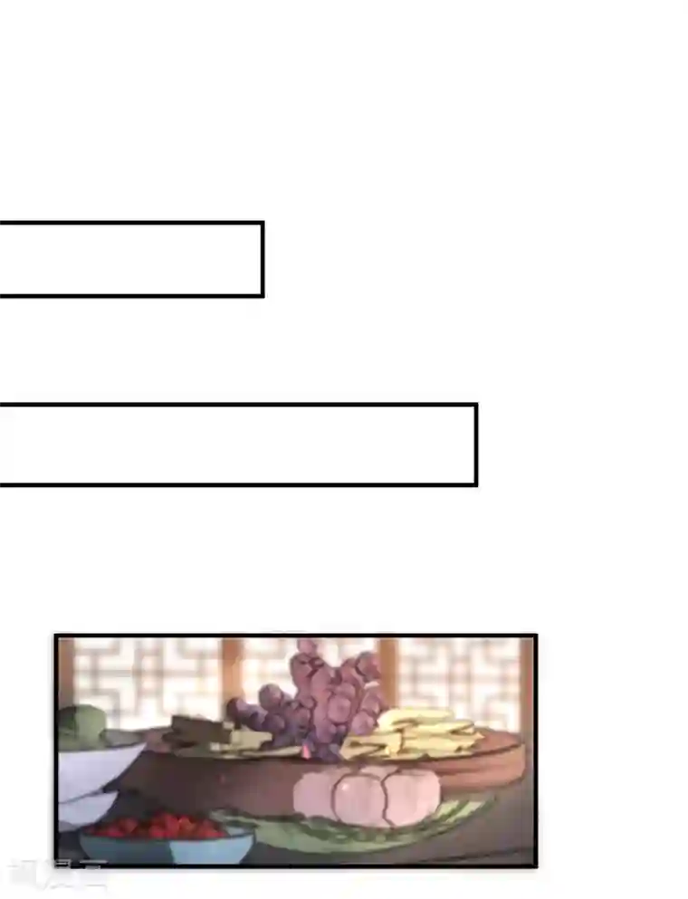 凤还朝，妖孽王爷请让道第18话 请你吃枇杷