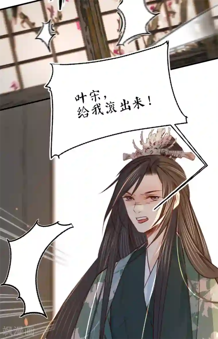 凤还朝，妖孽王爷请让道第18话 请你吃枇杷