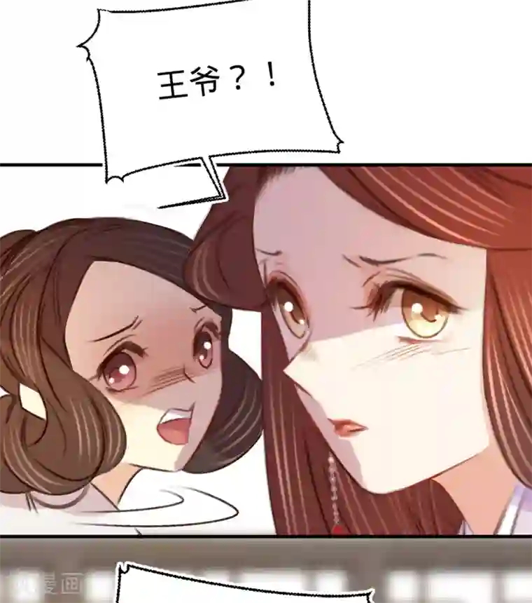 凤还朝，妖孽王爷请让道第18话 请你吃枇杷
