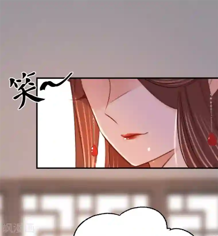 凤还朝，妖孽王爷请让道第18话 请你吃枇杷