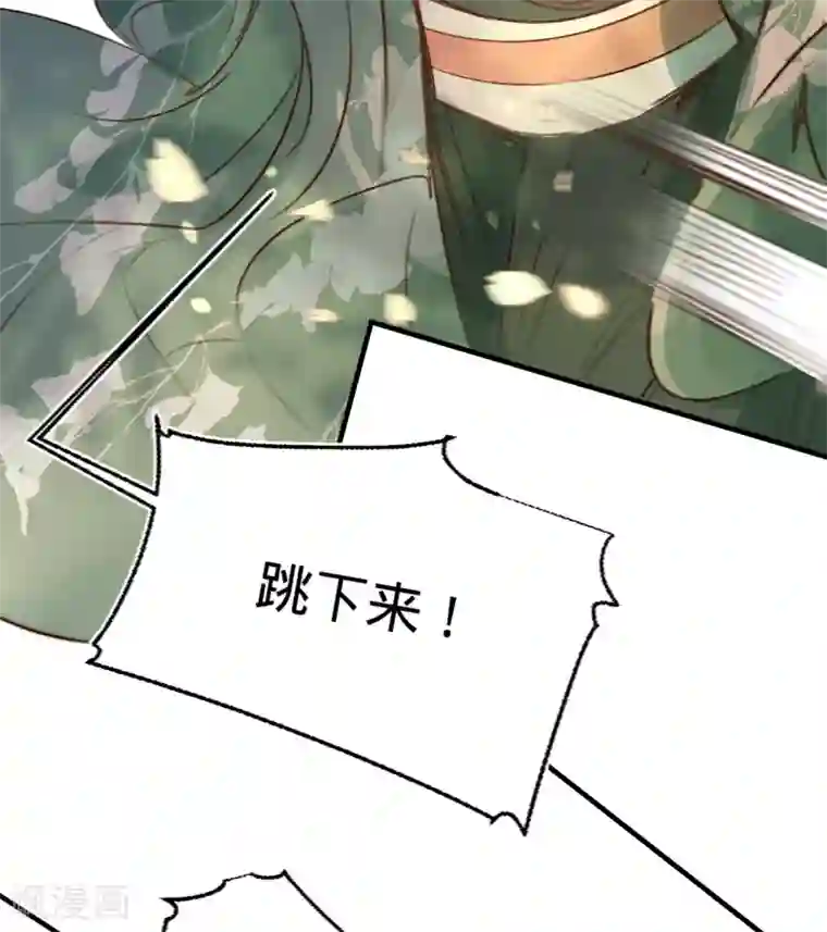 凤还朝，妖孽王爷请让道第18话 请你吃枇杷