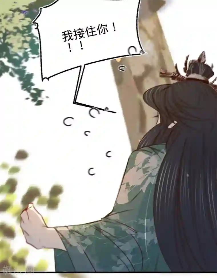 凤还朝，妖孽王爷请让道第18话 请你吃枇杷