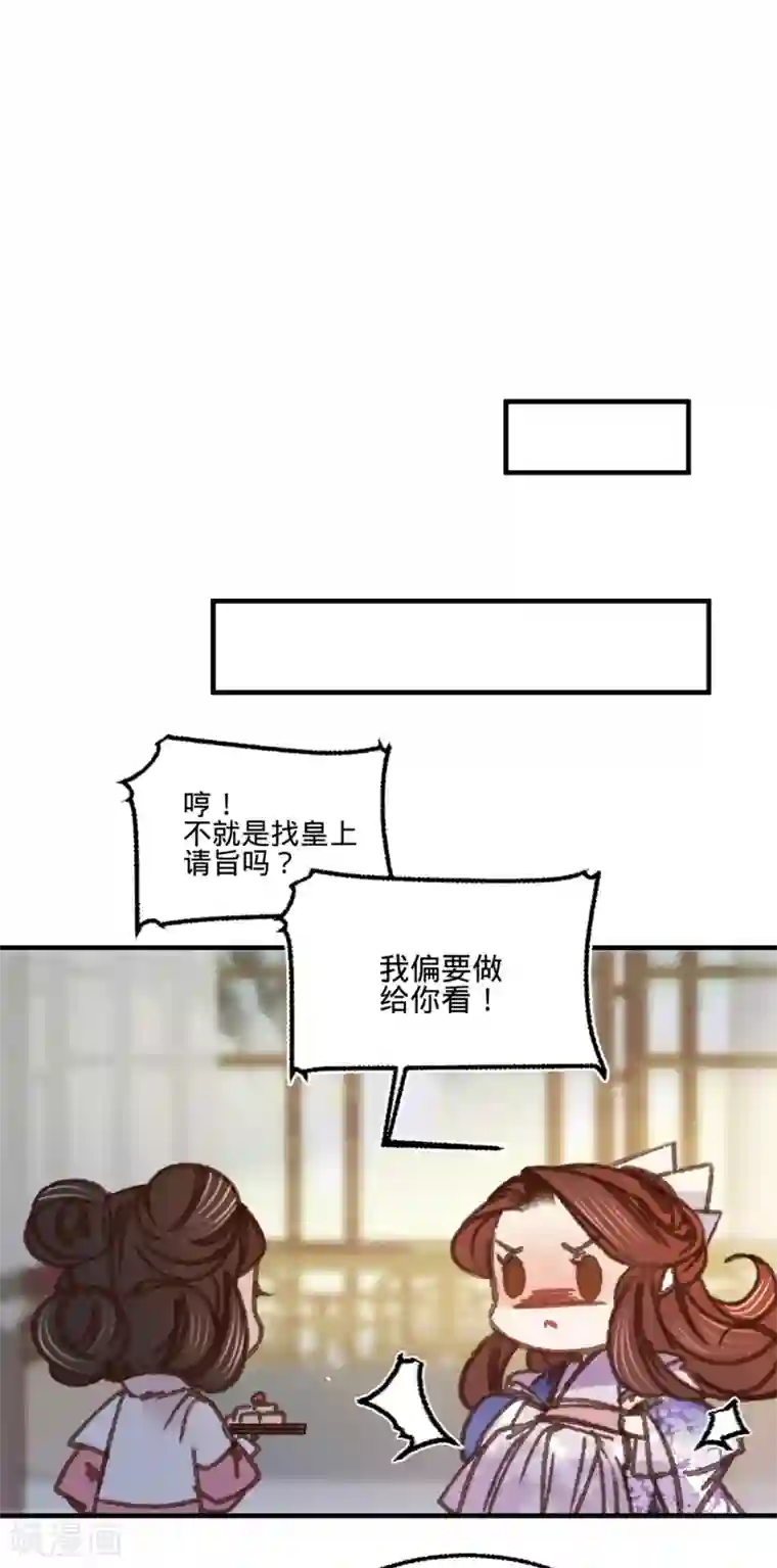凤还朝，妖孽王爷请让道第19话 本王要休了你