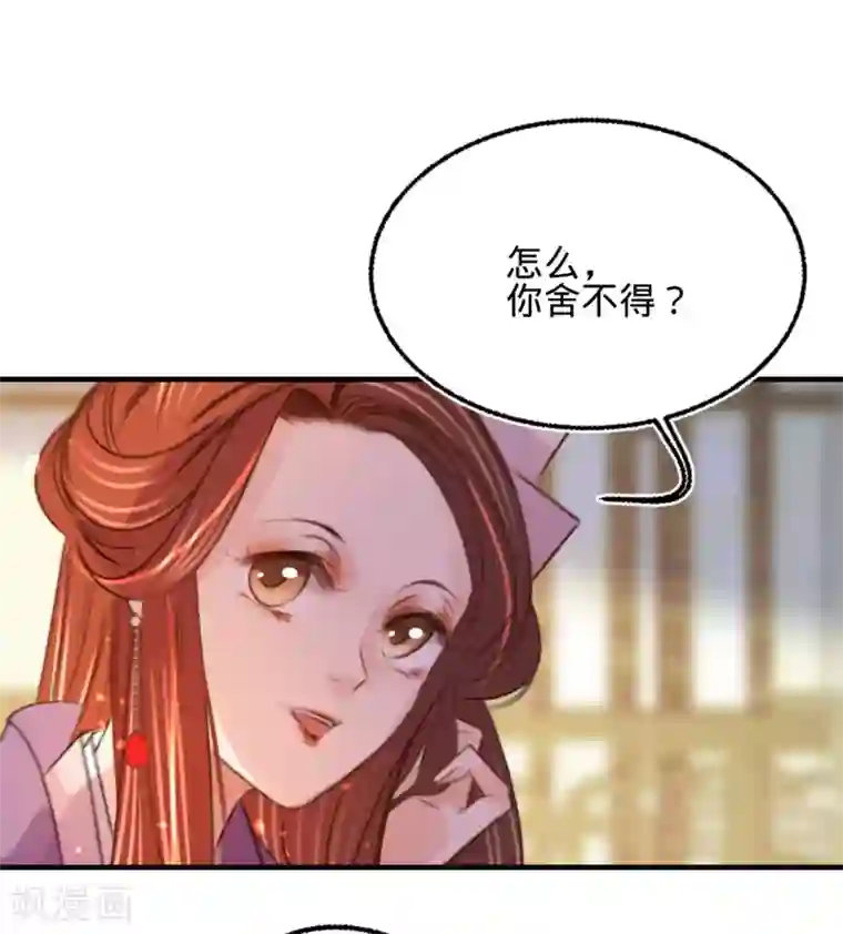 凤还朝，妖孽王爷请让道第19话 本王要休了你