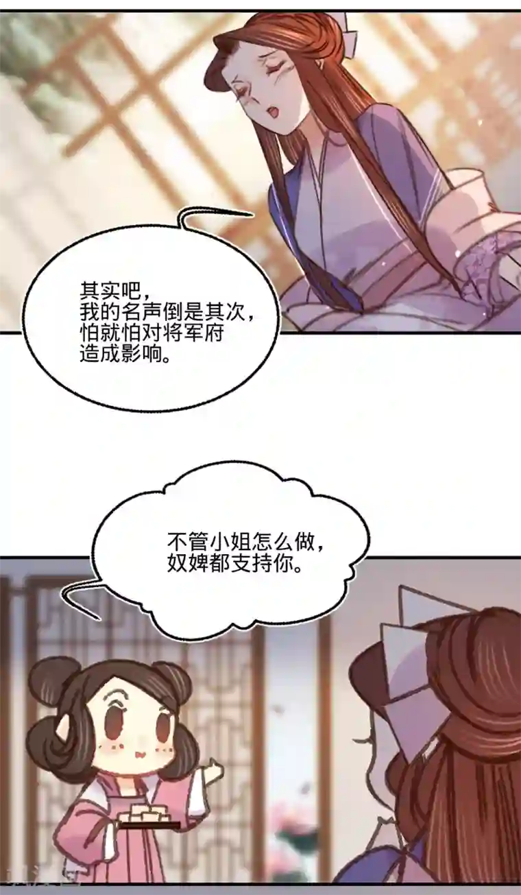 凤还朝，妖孽王爷请让道第19话 本王要休了你