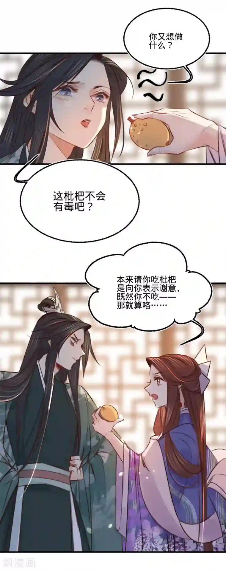 凤还朝，妖孽王爷请让道第19话 本王要休了你