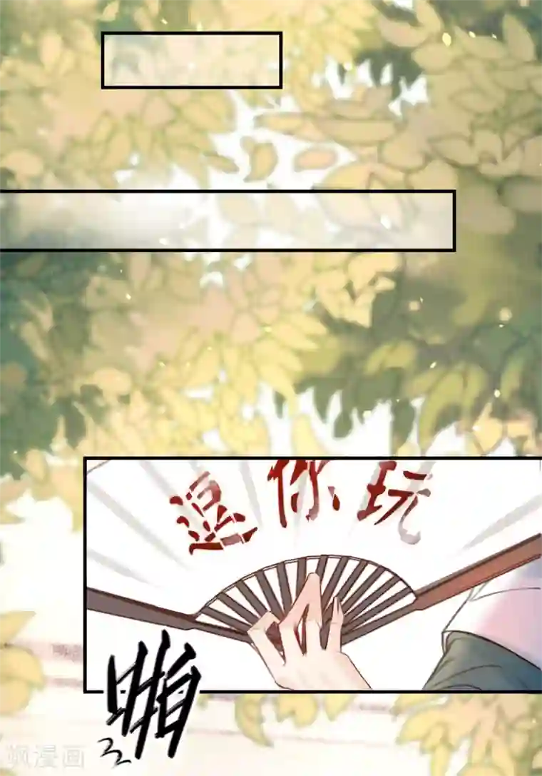 凤还朝，妖孽王爷请让道第19话 本王要休了你