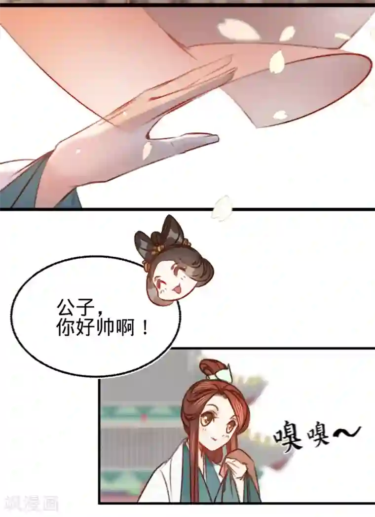 凤还朝，妖孽王爷请让道第19话 本王要休了你