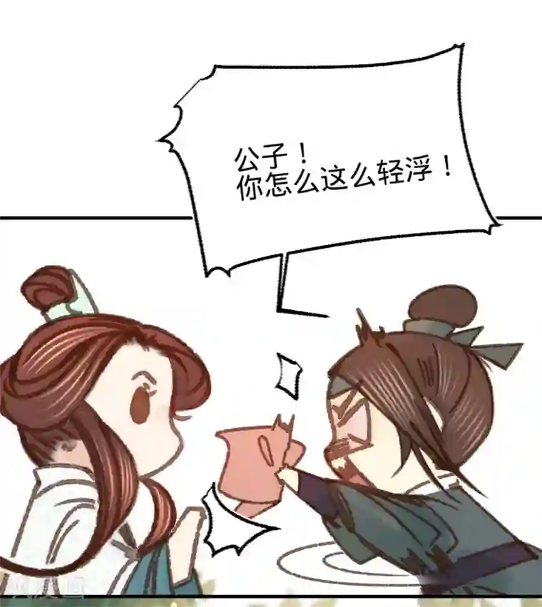 凤还朝，妖孽王爷请让道第19话 本王要休了你