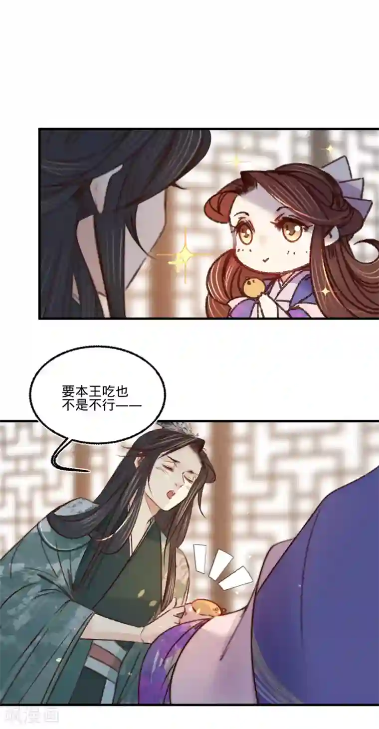 凤还朝，妖孽王爷请让道第19话 本王要休了你