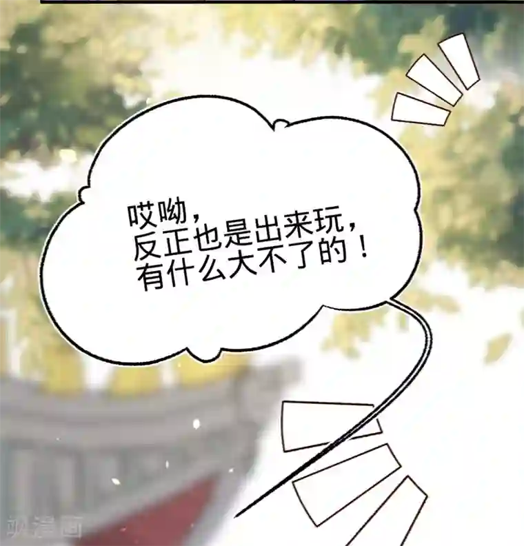 凤还朝，妖孽王爷请让道第19话 本王要休了你