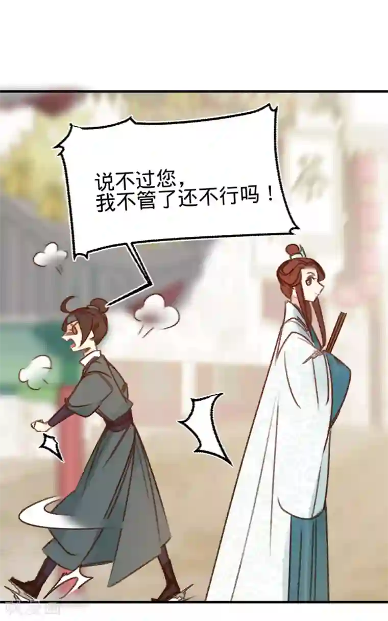 凤还朝，妖孽王爷请让道第19话 本王要休了你