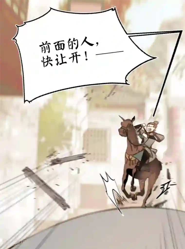 凤还朝，妖孽王爷请让道第19话 本王要休了你