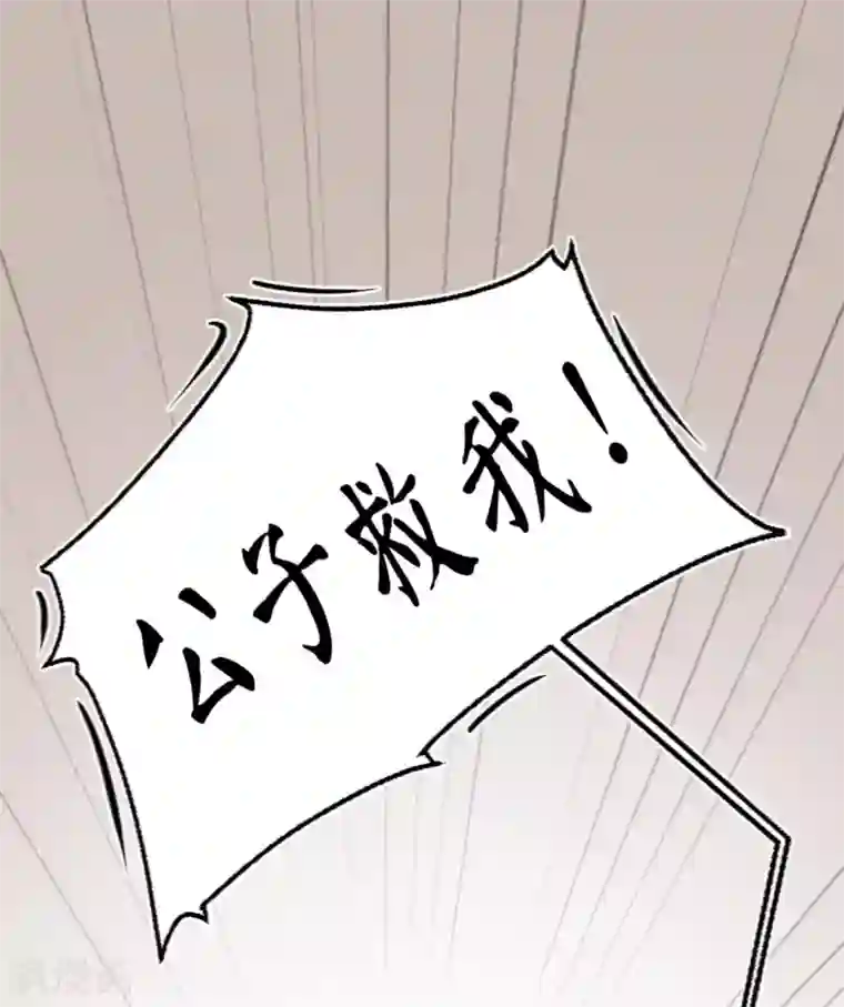 凤还朝，妖孽王爷请让道第19话 本王要休了你