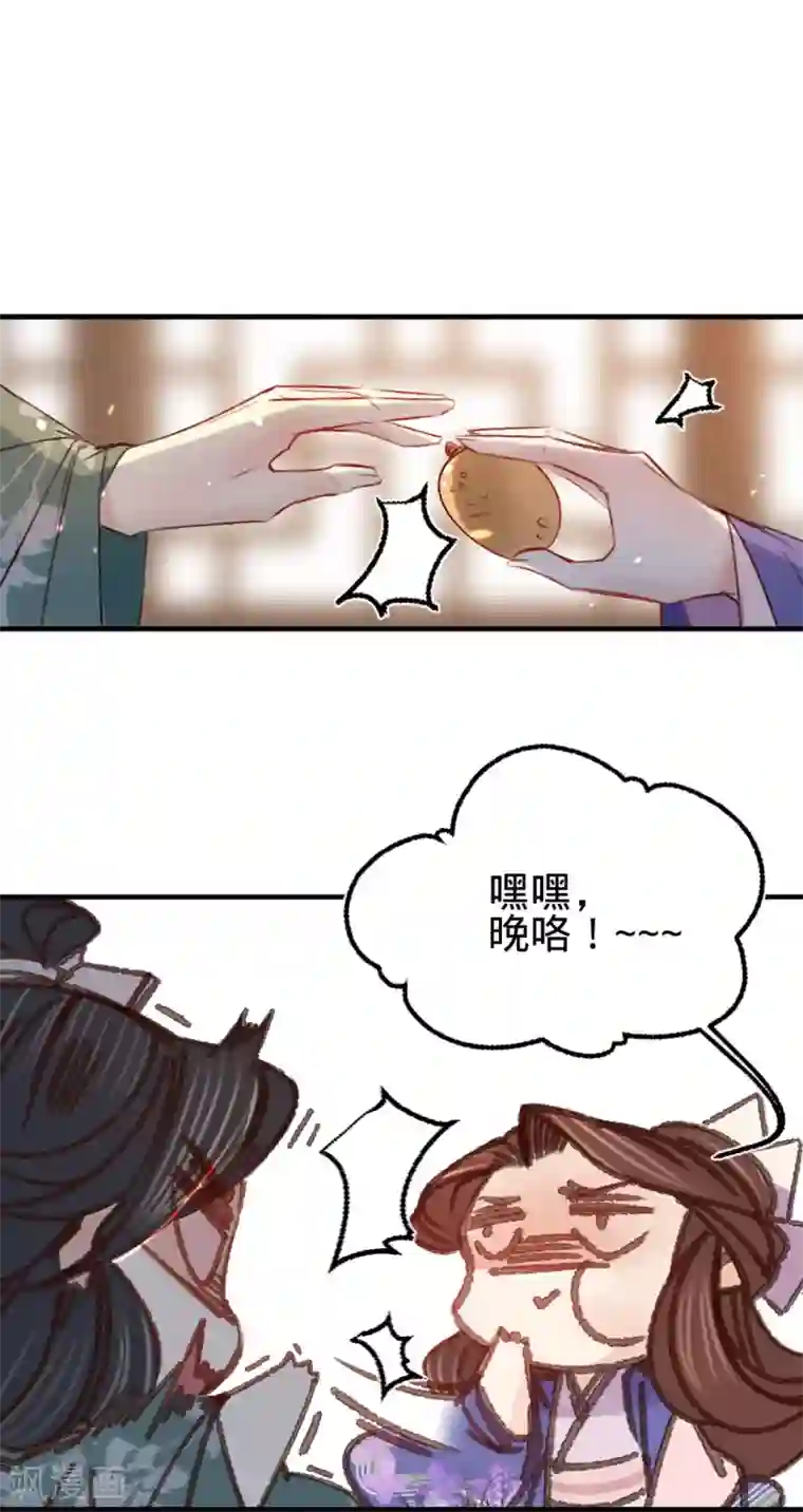 凤还朝，妖孽王爷请让道第19话 本王要休了你