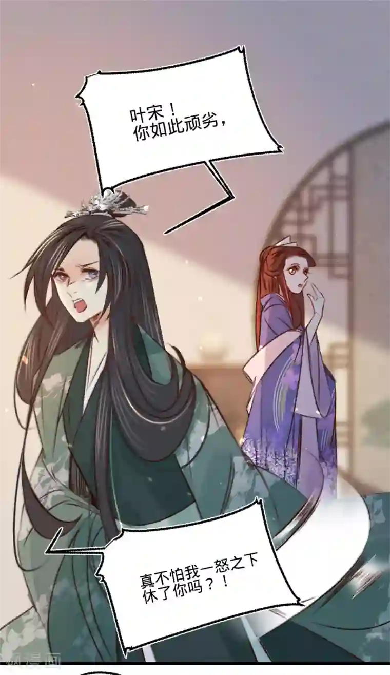 凤还朝，妖孽王爷请让道第19话 本王要休了你