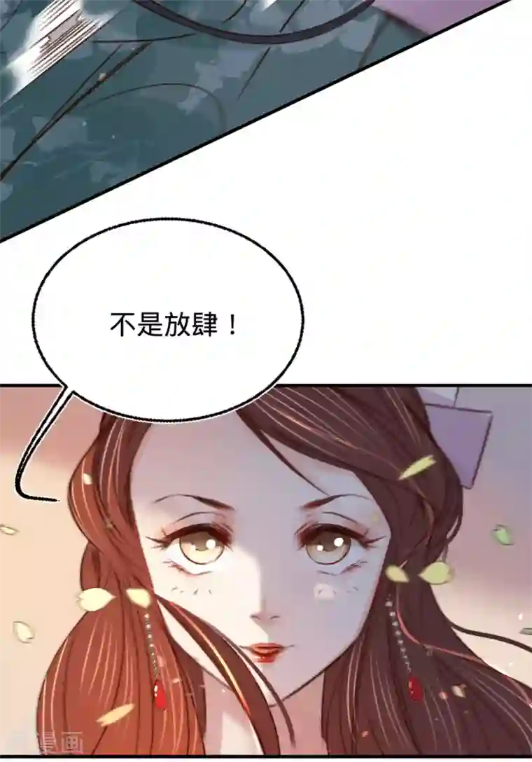 凤还朝，妖孽王爷请让道第19话 本王要休了你