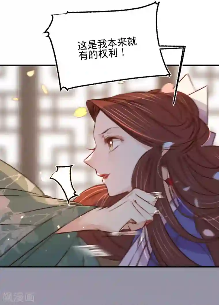 凤还朝，妖孽王爷请让道第19话 本王要休了你