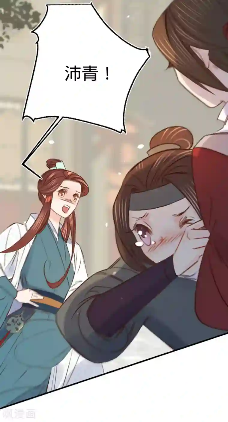 凤还朝，妖孽王爷请让道第20话 我家公子要见你