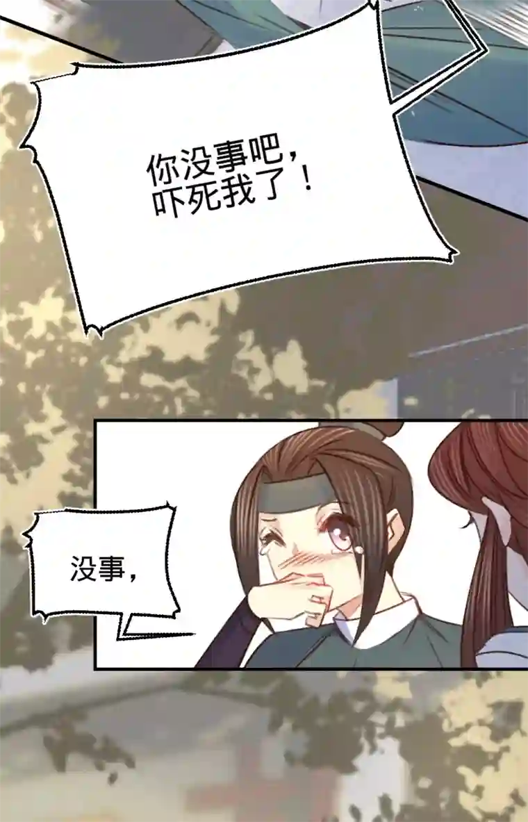 凤还朝，妖孽王爷请让道第20话 我家公子要见你