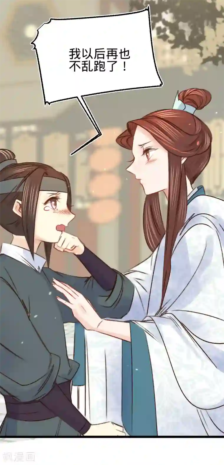 凤还朝，妖孽王爷请让道第20话 我家公子要见你