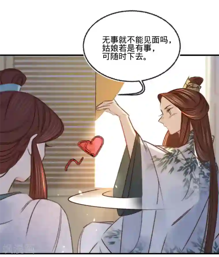 凤还朝，妖孽王爷请让道第20话 我家公子要见你