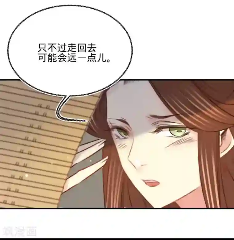 凤还朝，妖孽王爷请让道第20话 我家公子要见你