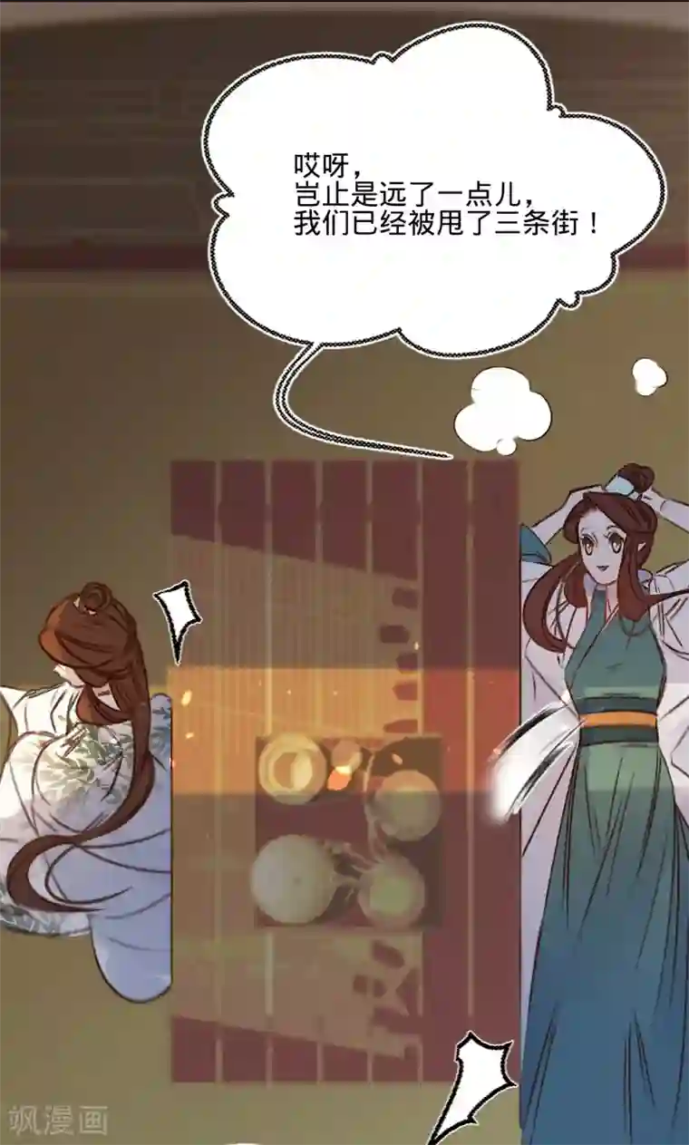 凤还朝，妖孽王爷请让道第20话 我家公子要见你