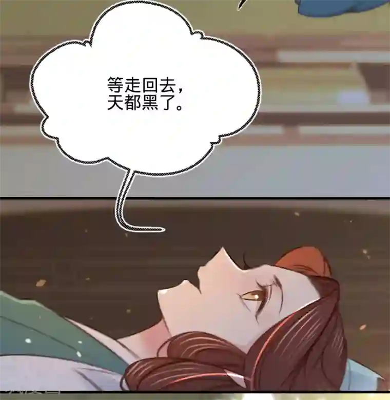 凤还朝，妖孽王爷请让道第20话 我家公子要见你