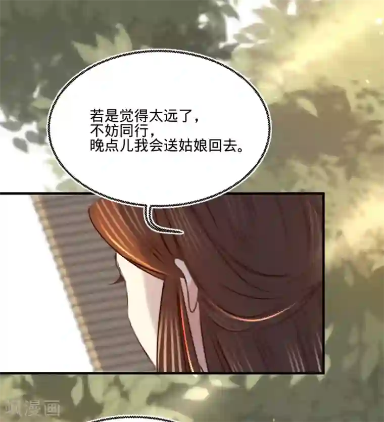 凤还朝，妖孽王爷请让道第20话 我家公子要见你