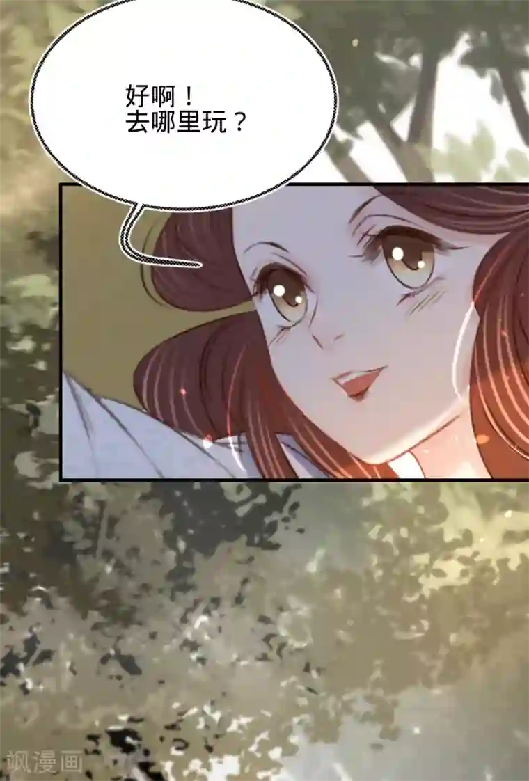 凤还朝，妖孽王爷请让道第20话 我家公子要见你