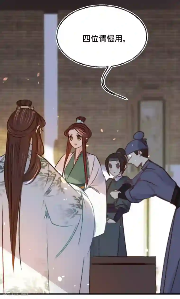 凤还朝，妖孽王爷请让道第20话 我家公子要见你
