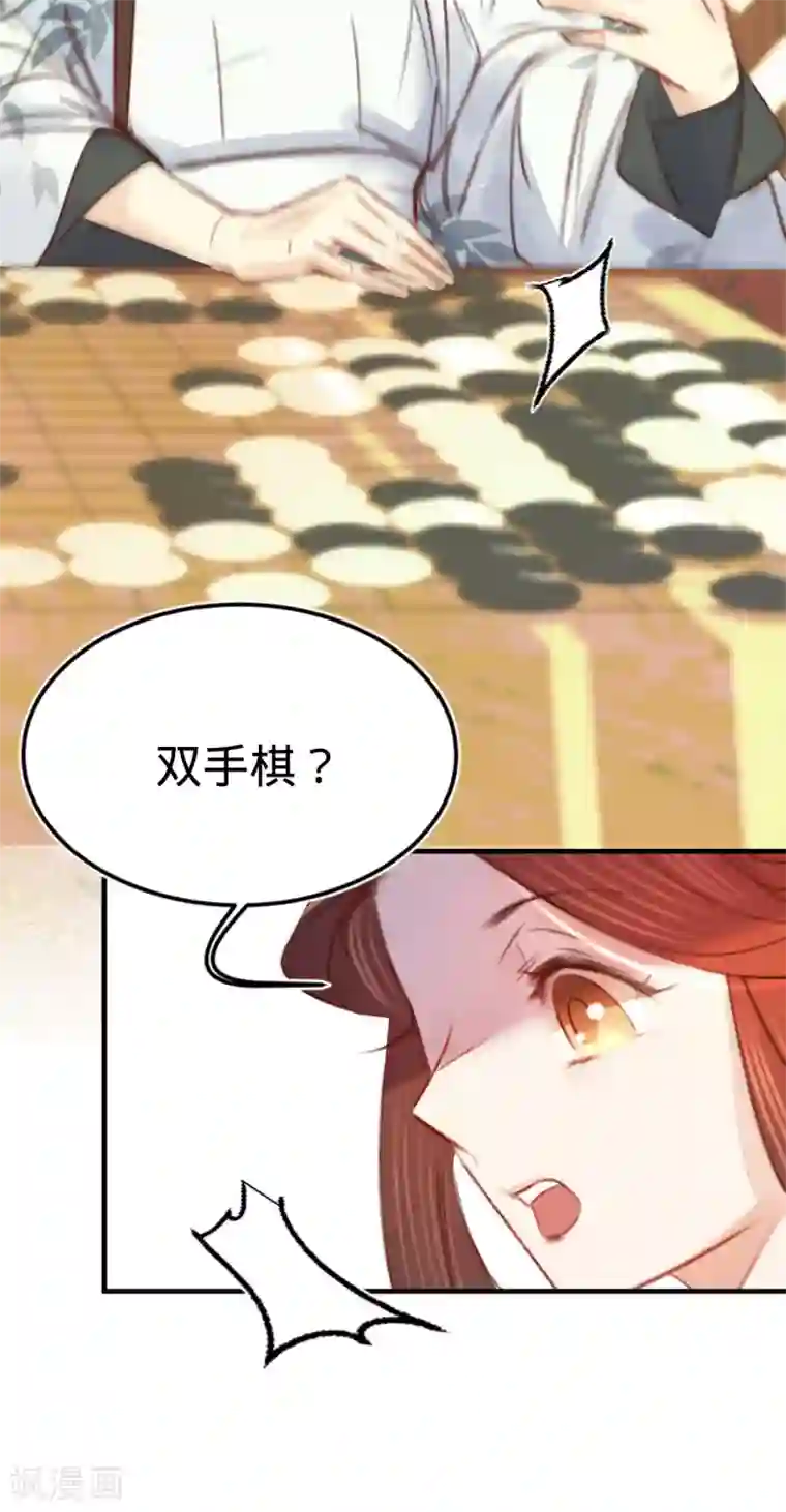 凤还朝，妖孽王爷请让道第20话 我家公子要见你