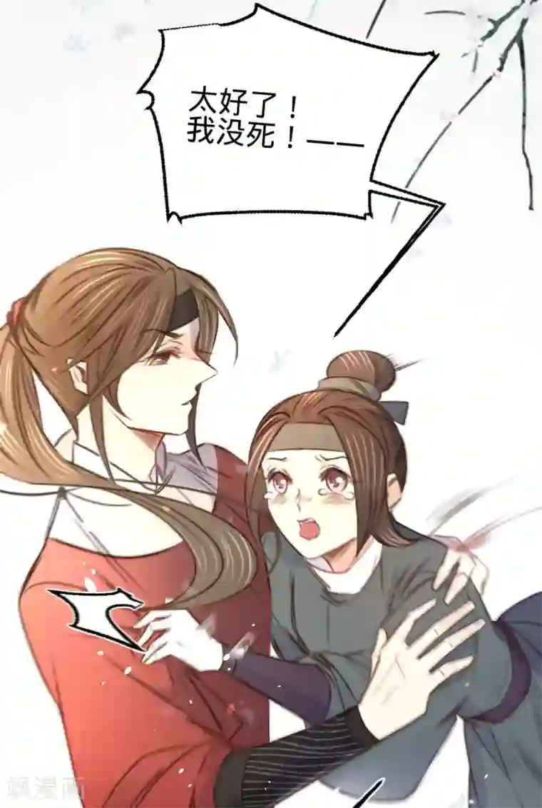 凤还朝，妖孽王爷请让道第20话 我家公子要见你