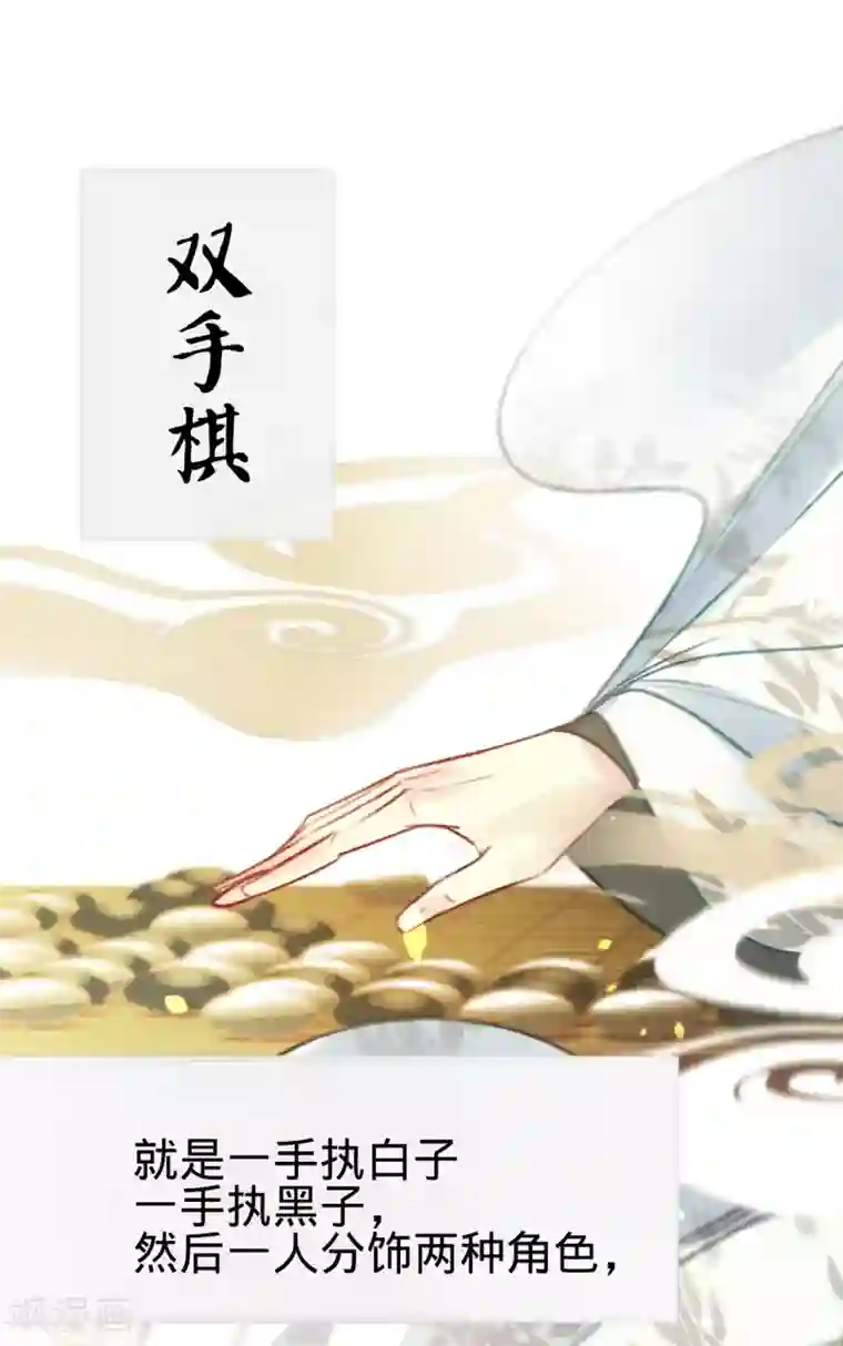 凤还朝，妖孽王爷请让道第21话 偶像的秘密