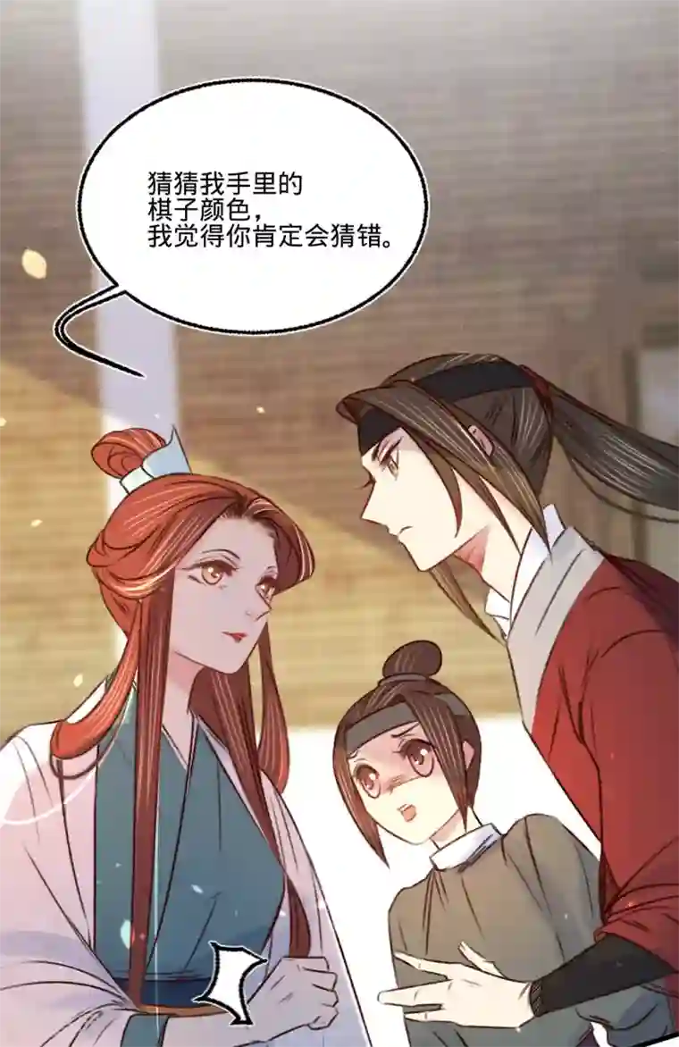 凤还朝，妖孽王爷请让道第21话 偶像的秘密