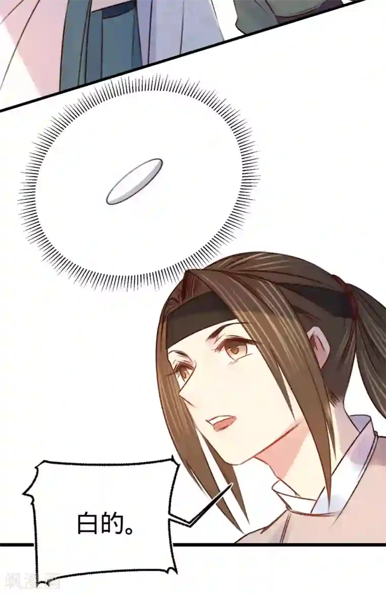 凤还朝，妖孽王爷请让道第21话 偶像的秘密