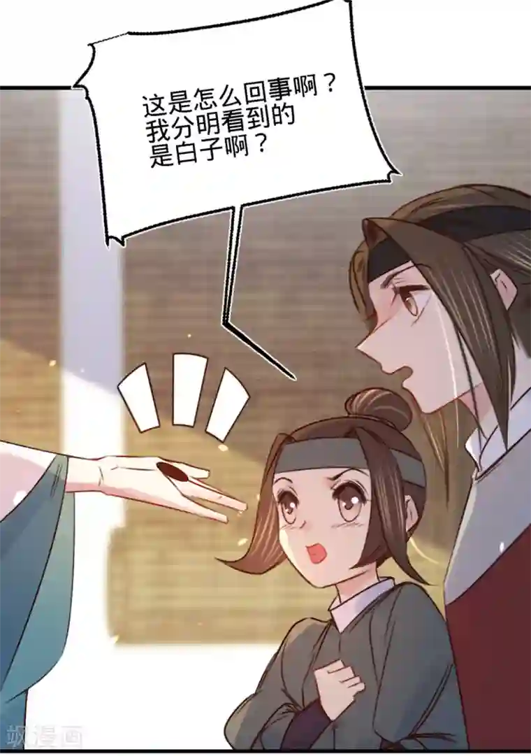 凤还朝，妖孽王爷请让道第21话 偶像的秘密