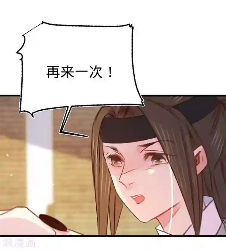 凤还朝，妖孽王爷请让道第21话 偶像的秘密