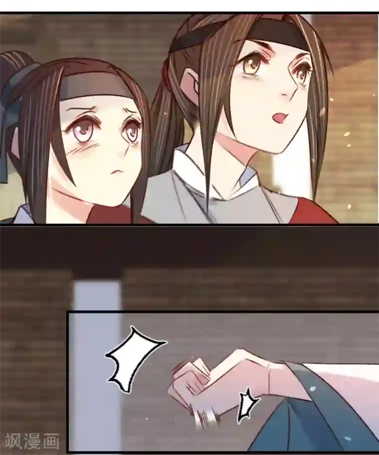 凤还朝，妖孽王爷请让道第21话 偶像的秘密